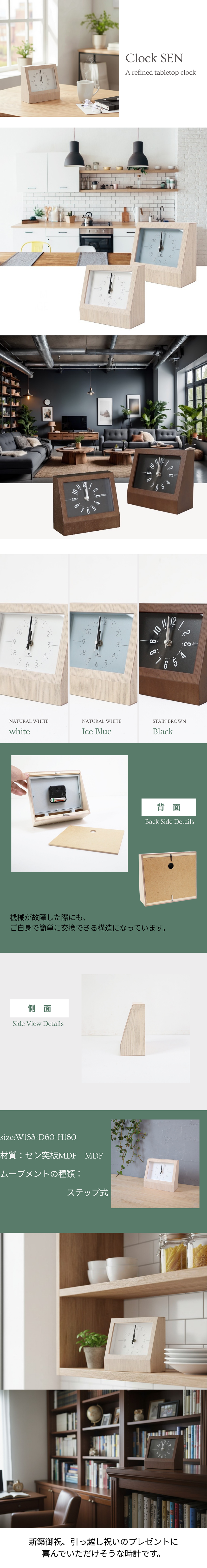 Clock SEN 木製 置き時計 yamatojapan | ①時計 | 木製雑貨のお店